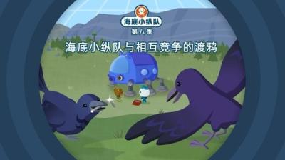 Octonauts