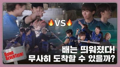 GOING SEVENTEEN