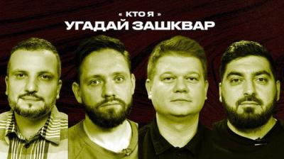 Зашквары