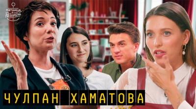 Пятница с Региной