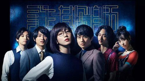 CHEAT チート 〜詐欺師の皆さん、ご注意ください～ filmas žiurėti online