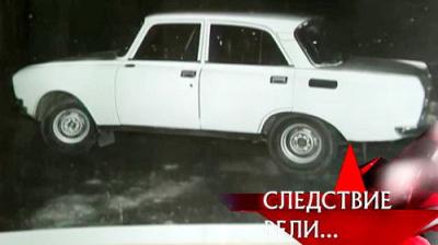 Следствие вели...