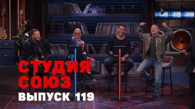 Студия СОЮЗ