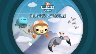 Octonauts