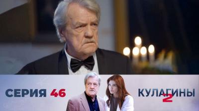 Кулагины
