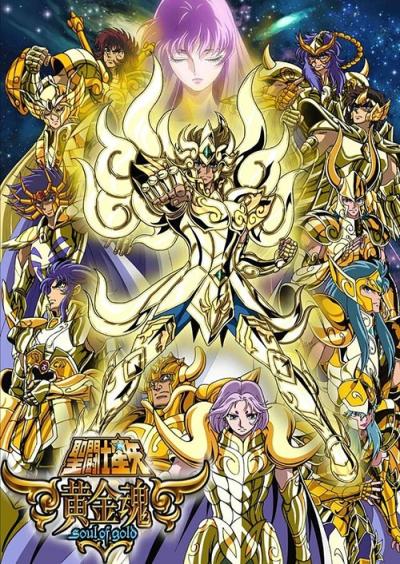 聖闘士星矢 黄金魂 -soul of gold- filmas online