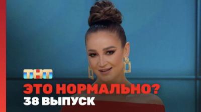 Это нормально?