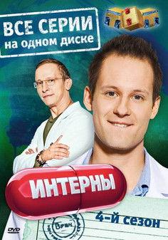 Rezidentai RU filmas online