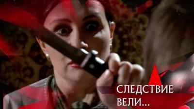 Следствие вели...