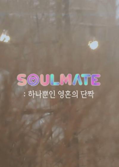 TIME TO TWICE filmas online
