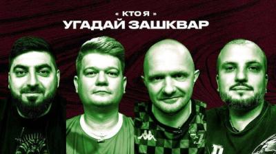 Зашквары
