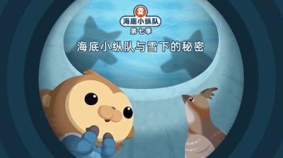 Octonauts
