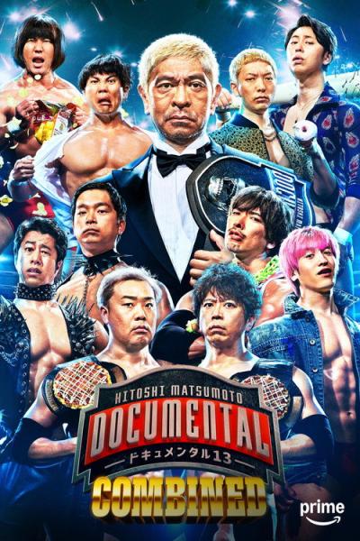 HITOSHI MATSUMOTO Presents ドキュメンタル filmas online
