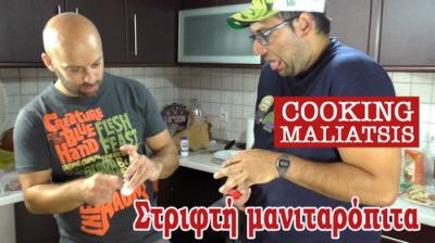 Cooking Μαλιάτσης