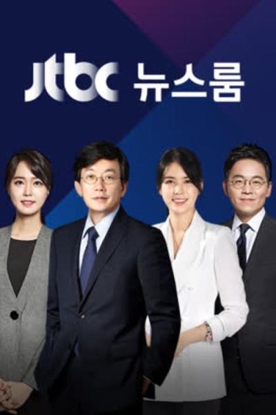 JTBC 뉴스룸 filmas online