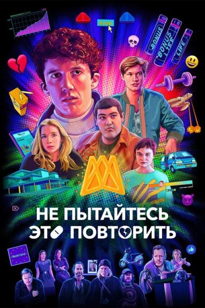 Kaip pardavinėti narkotikus internetu (greitai) filmas online