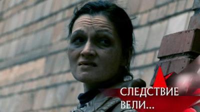 Следствие вели...