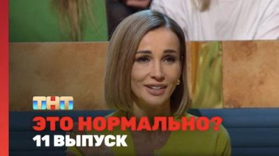 Это нормально?