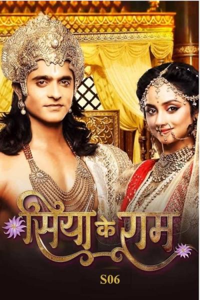 Siya Ke Ram filmas online