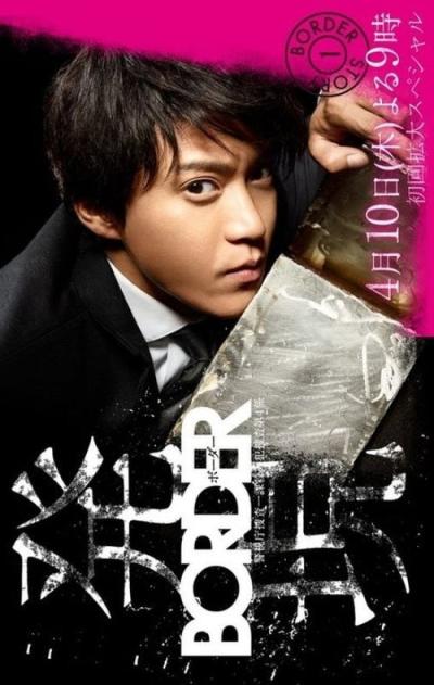 BORDER filmas online