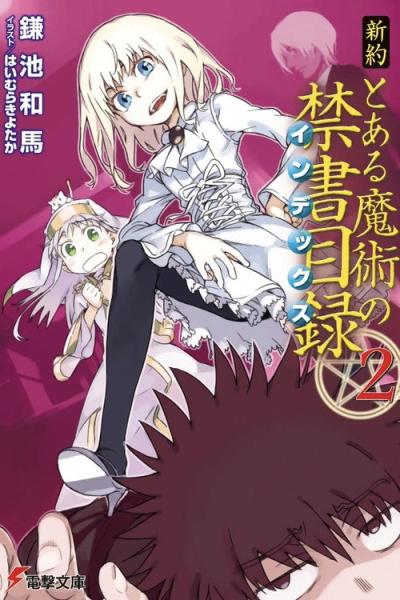 Toaru filmas online