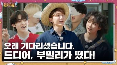 GOING SEVENTEEN