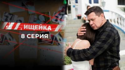 Ищейка