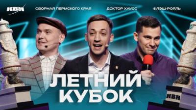 Высшая лига КВН