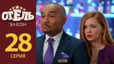 Отель Элеон