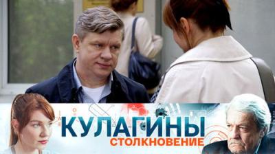 Кулагины