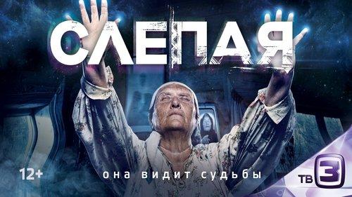 Akloji filmas žiurėti online