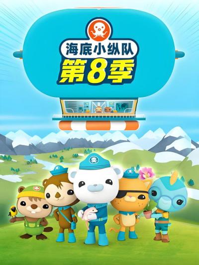 Octonauts filmas online