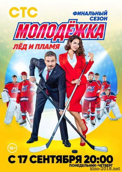 Jaunųjų lyga filmas online
