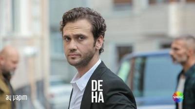 Deha