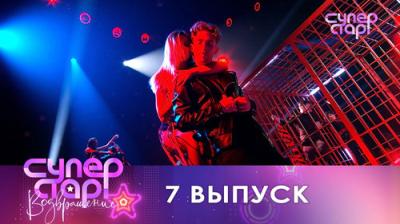 Суперстар!