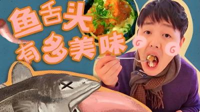 X Fun吃货俱乐部