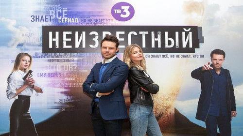 Неизвестный filmas žiurėti online