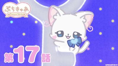 ぷちきゅあ～Precure Fairies～