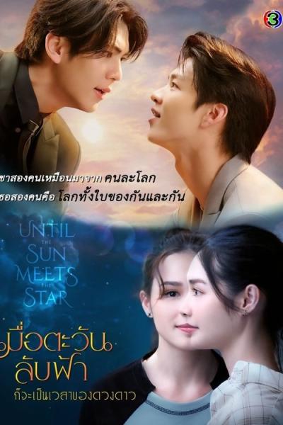 Mue Tawan Lub Fah Gor Ja Pen Wela Khong Duangdao -Hasta que el sol encuentre la estrella filmas online