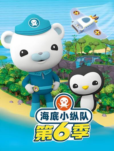 Octonauts filmas online