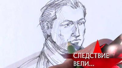Следствие вели...