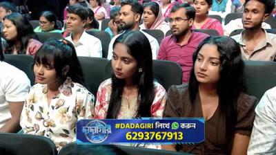 Dadagiri Unlimited