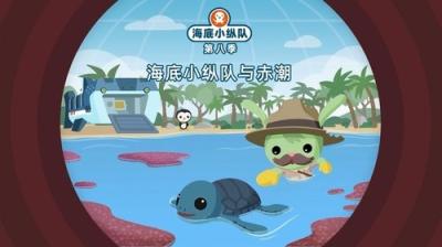 Octonauts