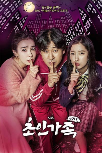 초인가족 2017 filmas online