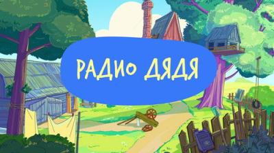 Простоквашино