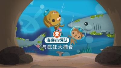 Octonauts