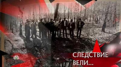 Следствие вели...