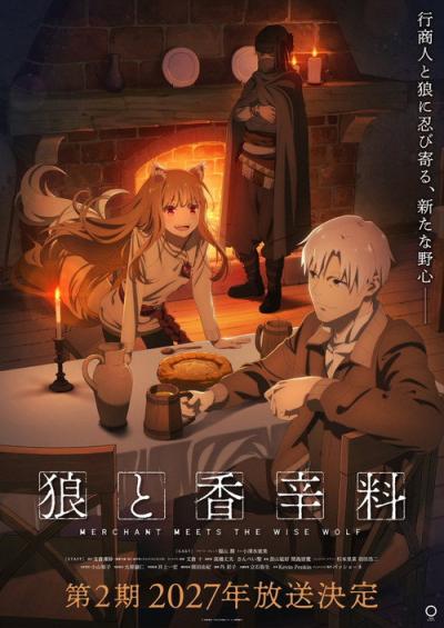 狼と香辛料 MERCHANT MEETS THE WISE WOLF filmas online