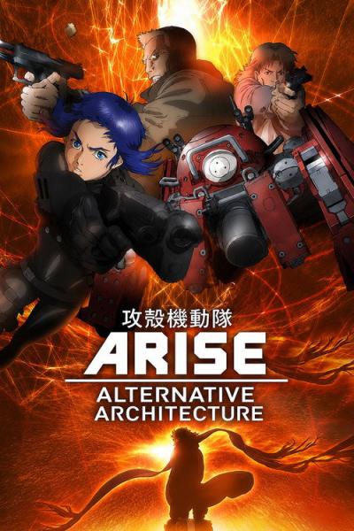 攻殻機動隊 ARISE ALTERNATIVE ARCHITECTURE filmas online