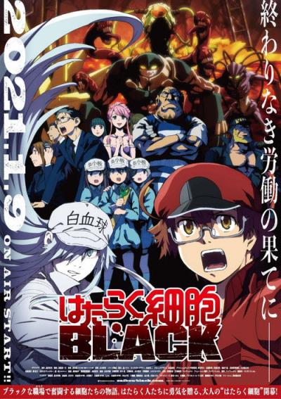 はたらく細胞BLACK filmas online
